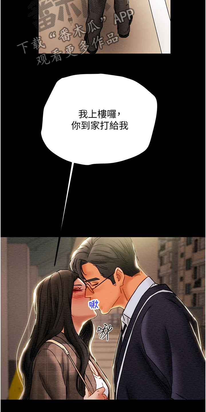 第93章：晚间散步4