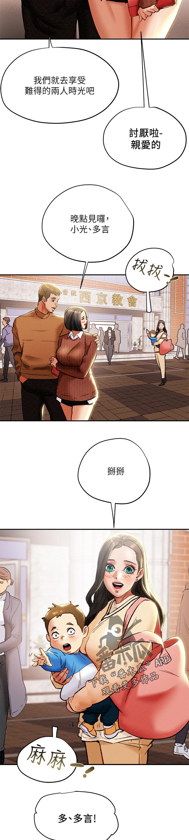 第51章：照顾孩子1