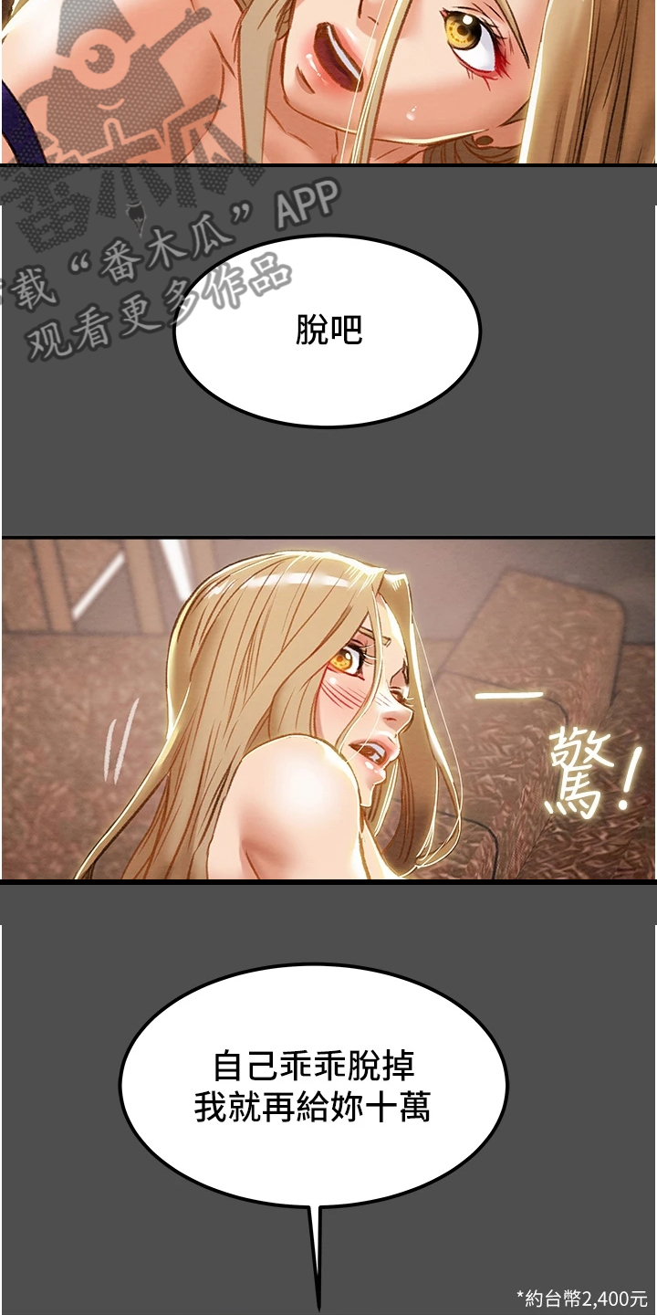 第114章：让他睡吧1