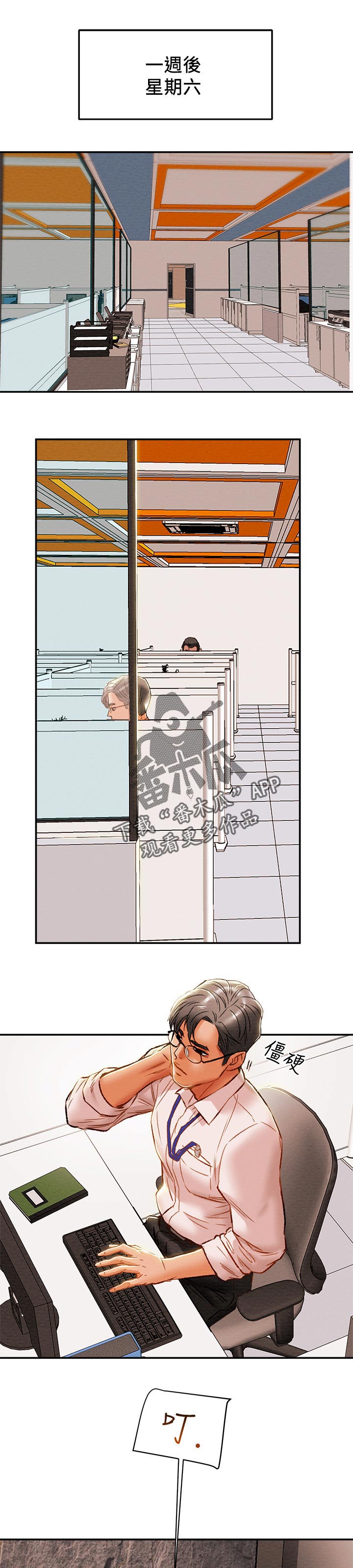 第60章：突然拜访0