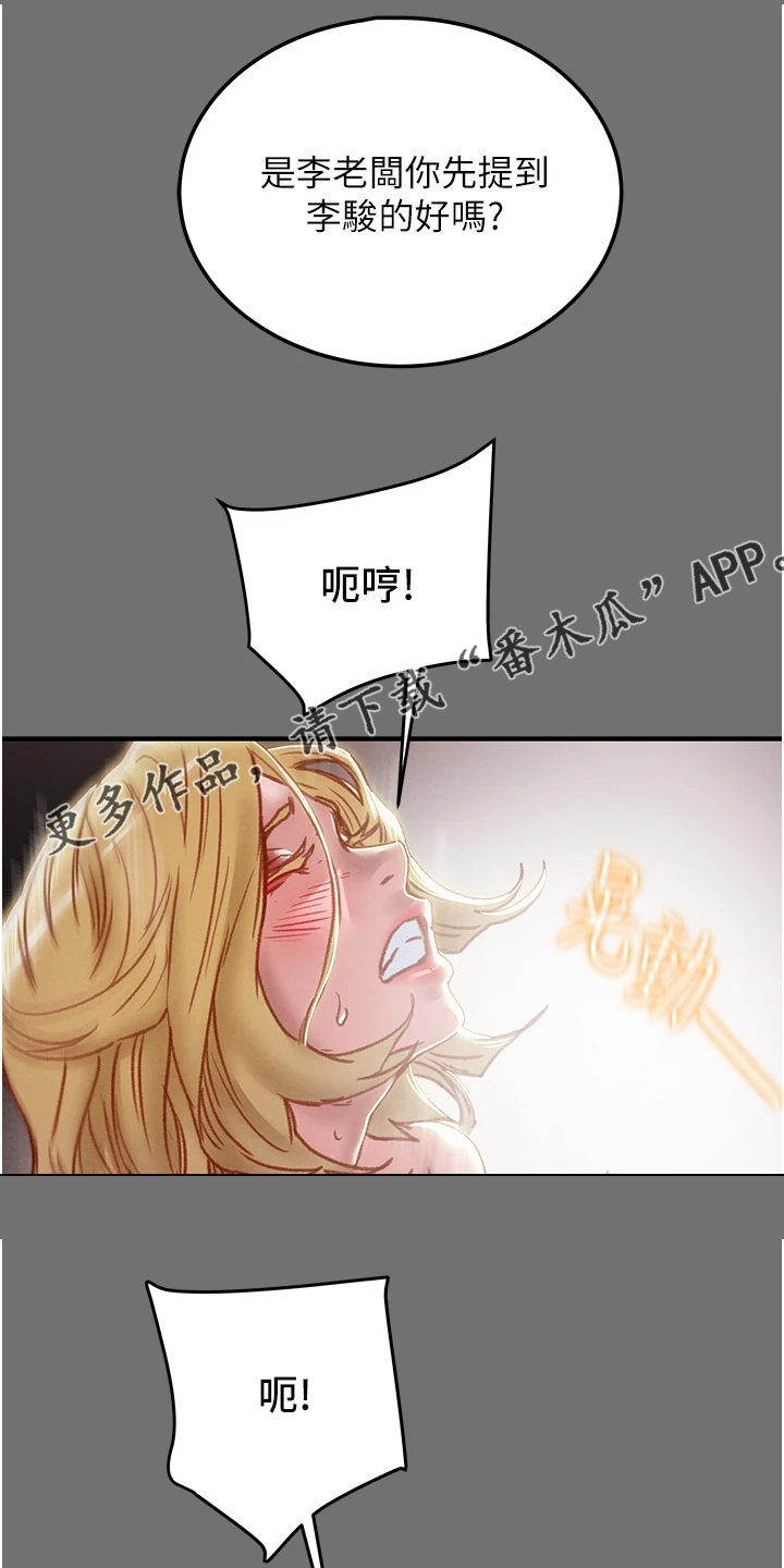 第138章：赶去医院0