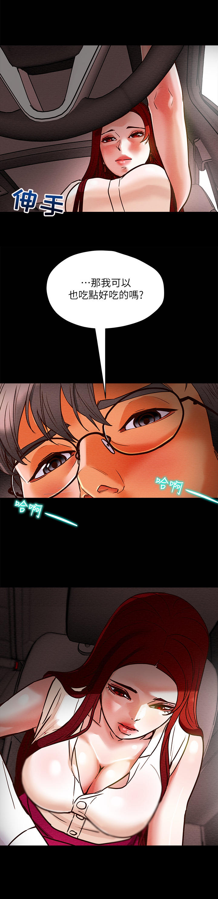 第13章：吞下去1