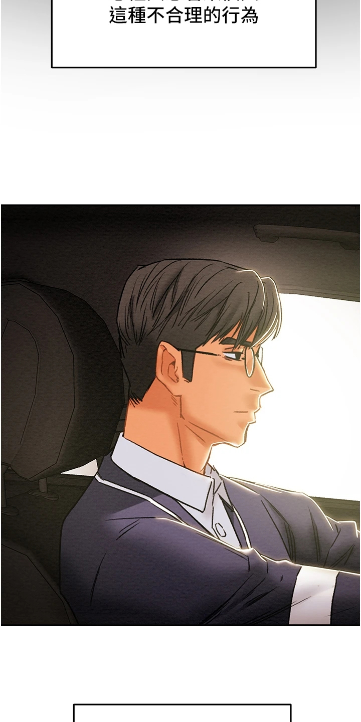 第90章：和我喝一杯2