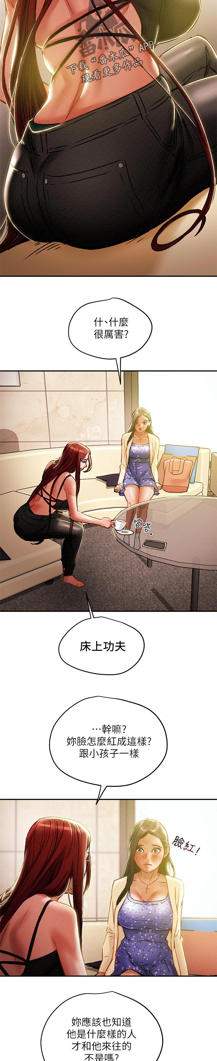 第61章：保温瓶3