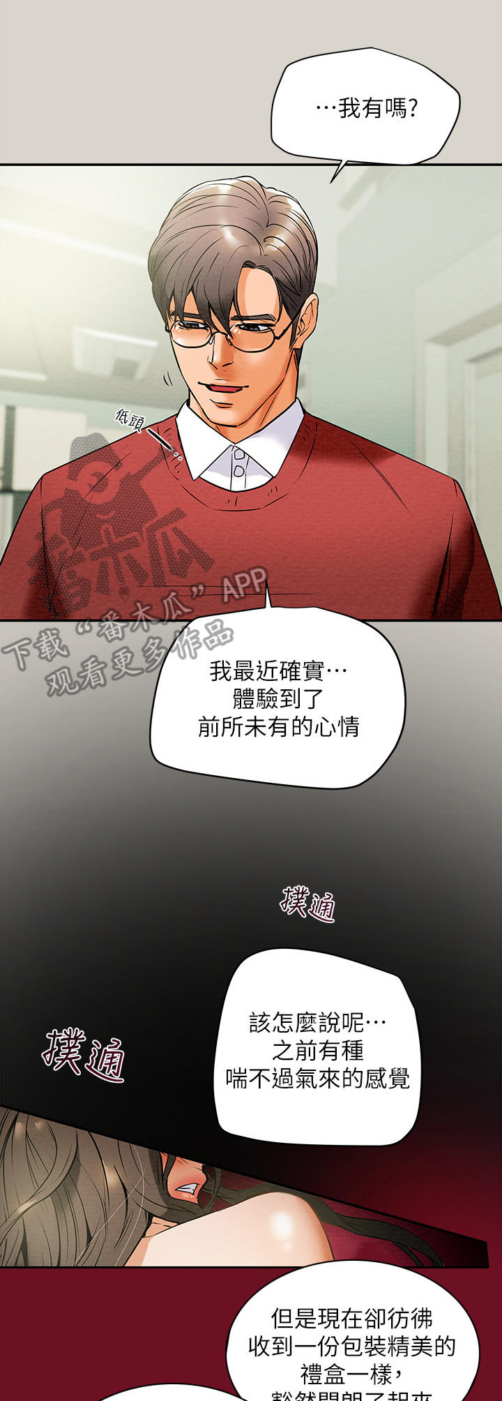 第21章：时间宽裕3