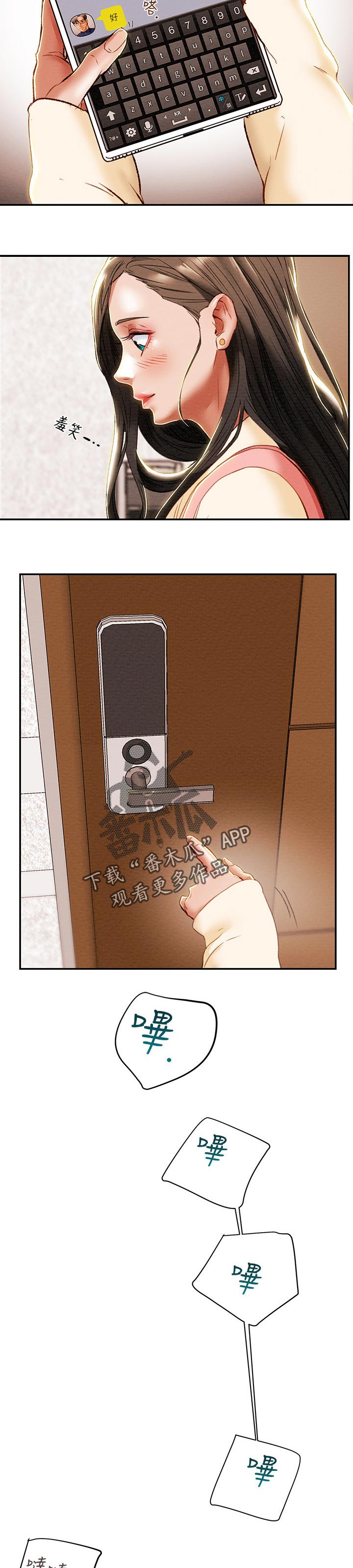 第60章：突然拜访3