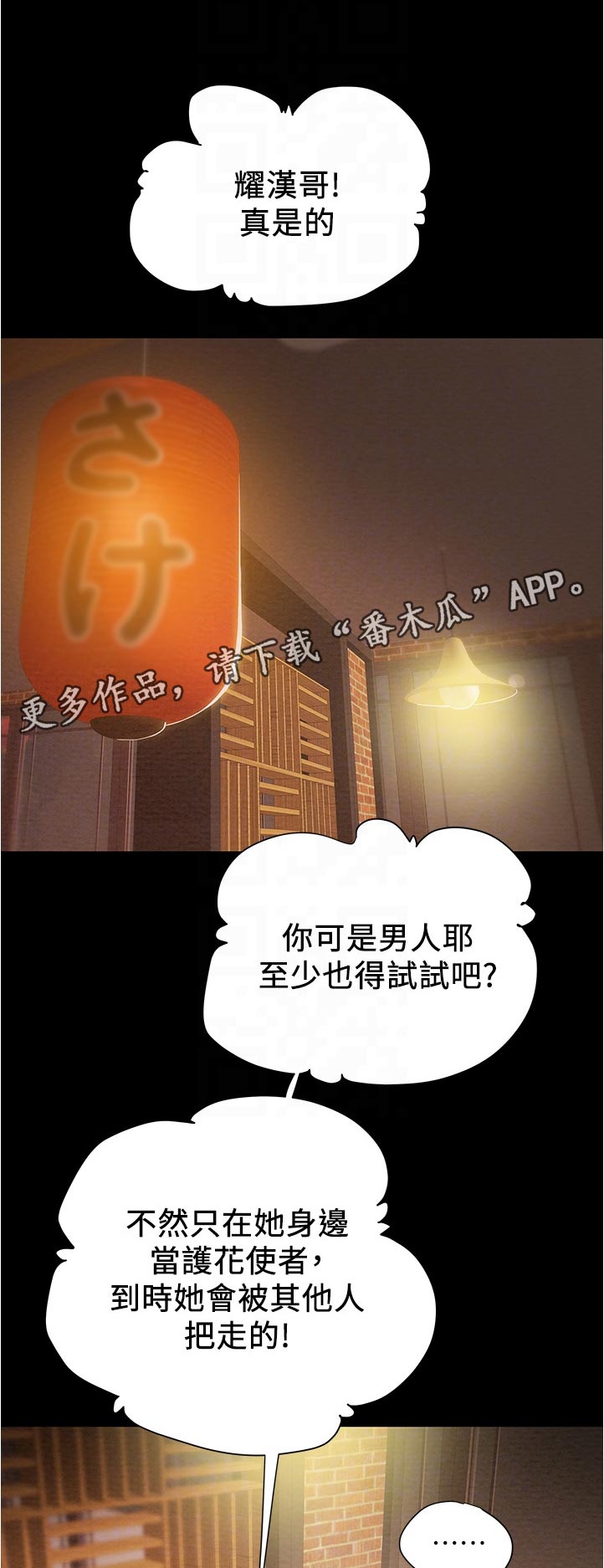 第73章：真是的0