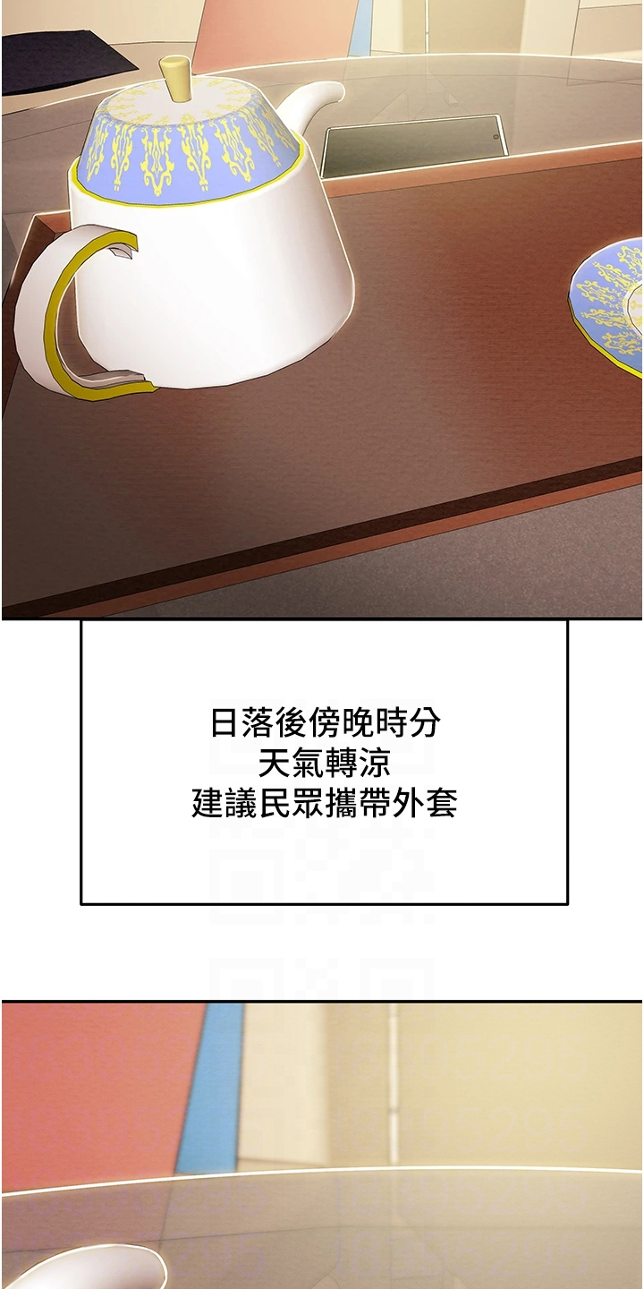 第89章：麻痹理性1