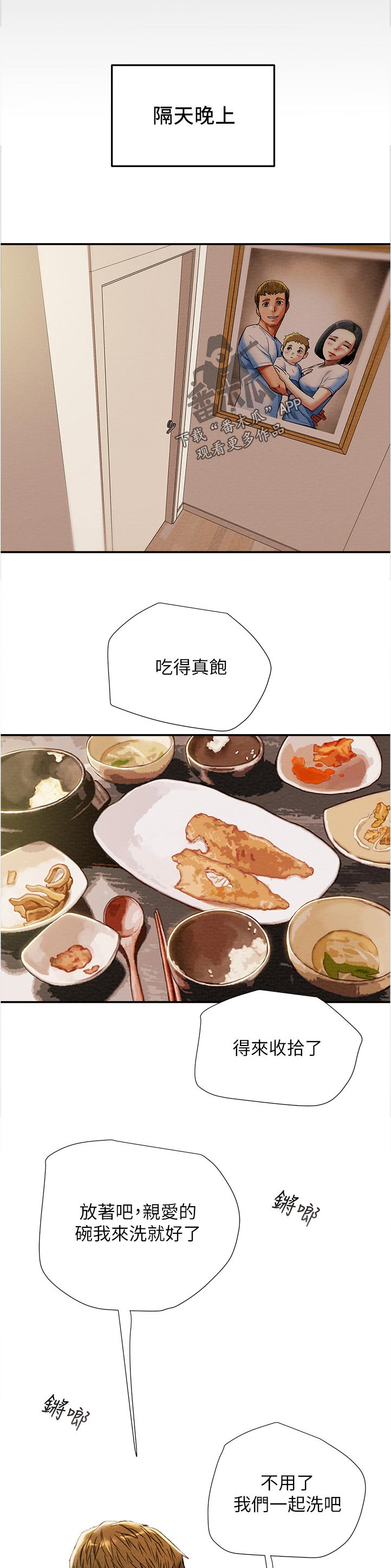 第72章：相亲相爱1