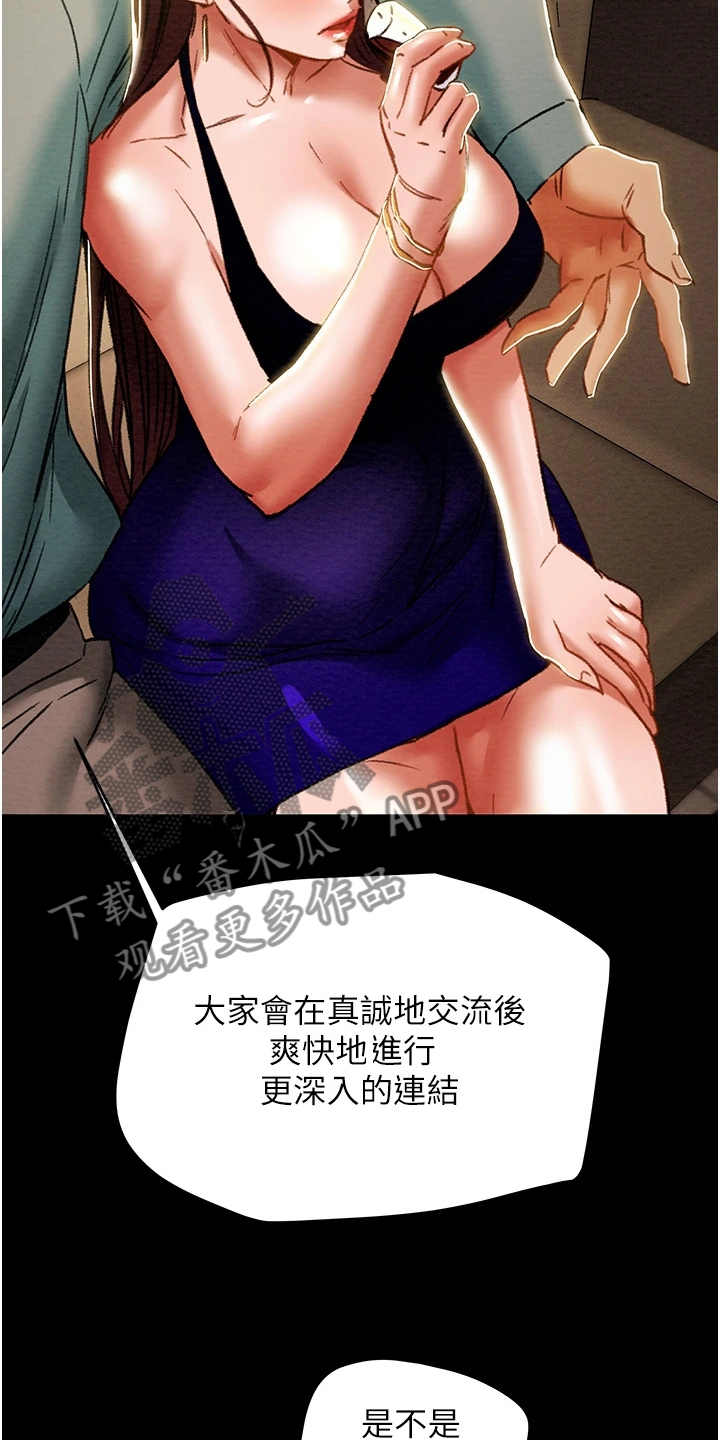 第99章：秘密的约定2