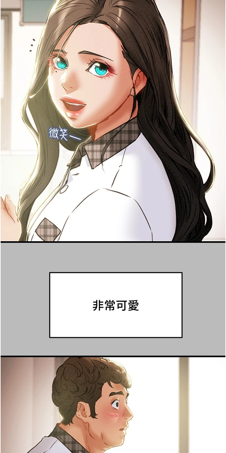 第145章：只想靠近她3