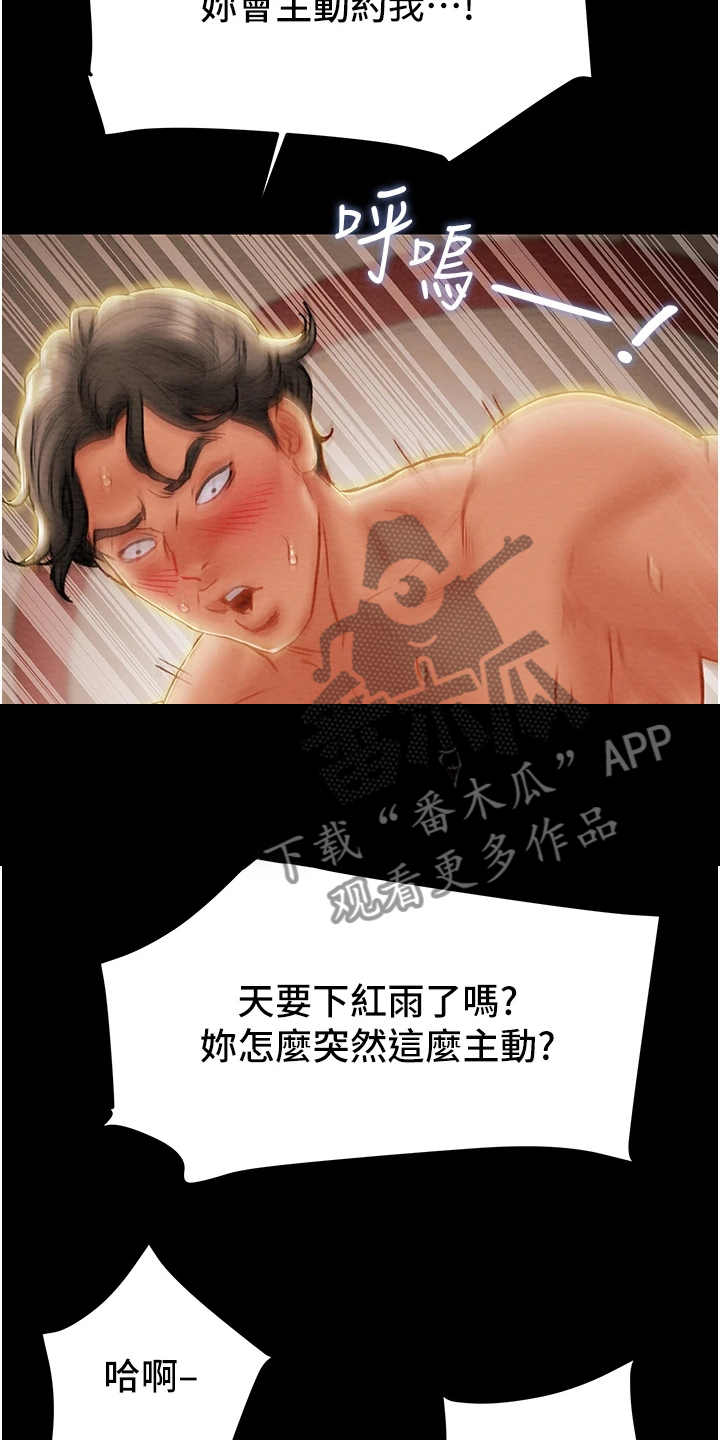 第139章：内心空虚2