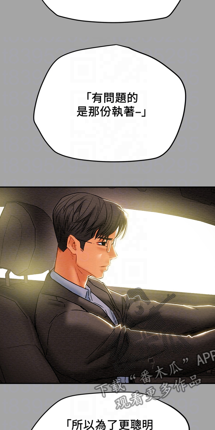 第86章：你好像变了3