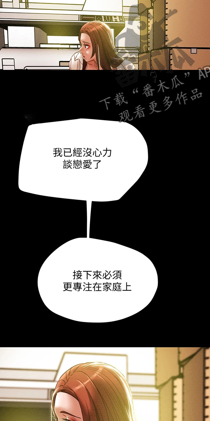 第85章：被分手3