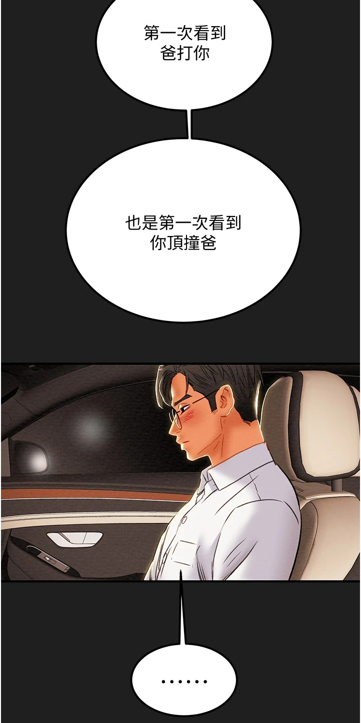 第127章：脱离那个家4