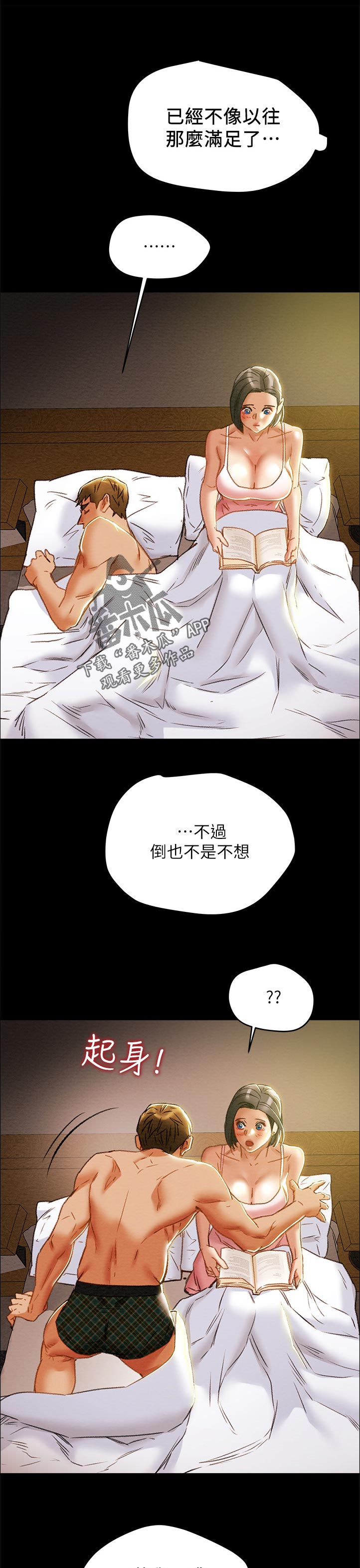 第70章：生活完全没有刺激4