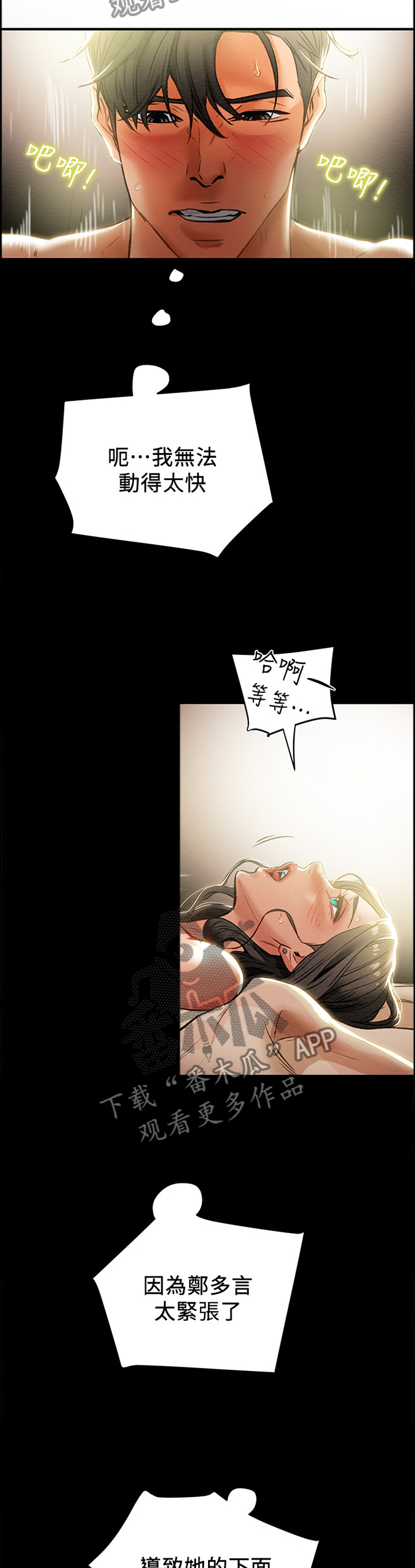 第35章：我的快乐3