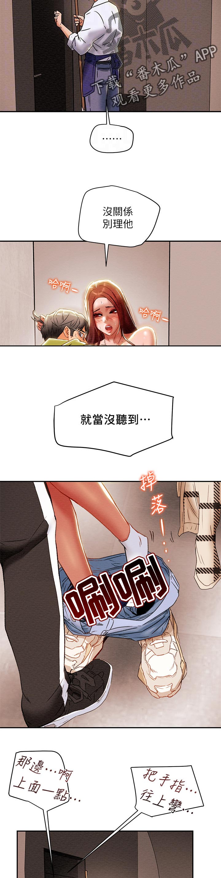 第50章：要去你家4