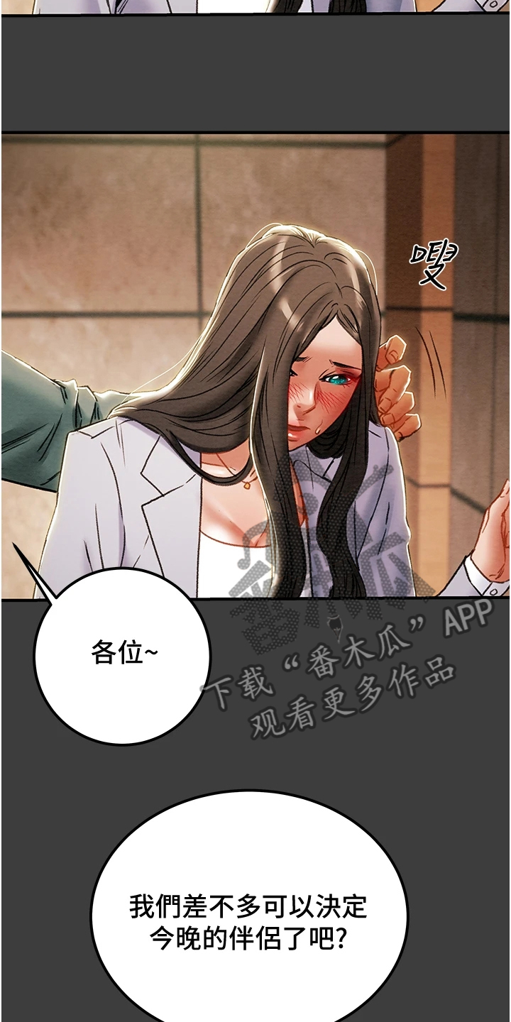 第129章：我们差太多3