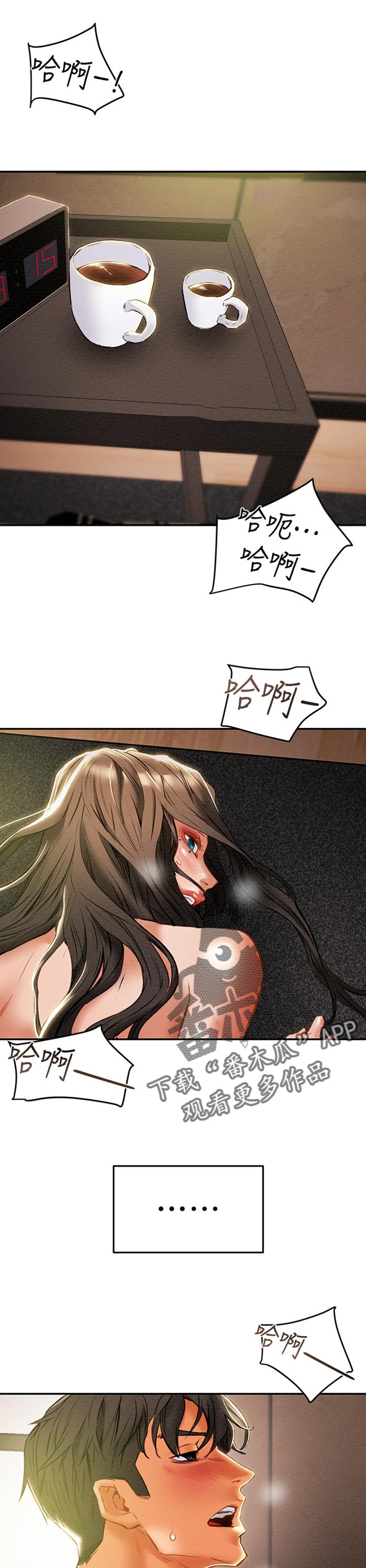 第83章：真的好幸福0