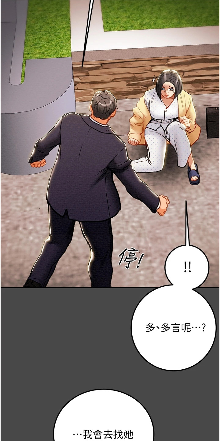 第142章：不可以~！1