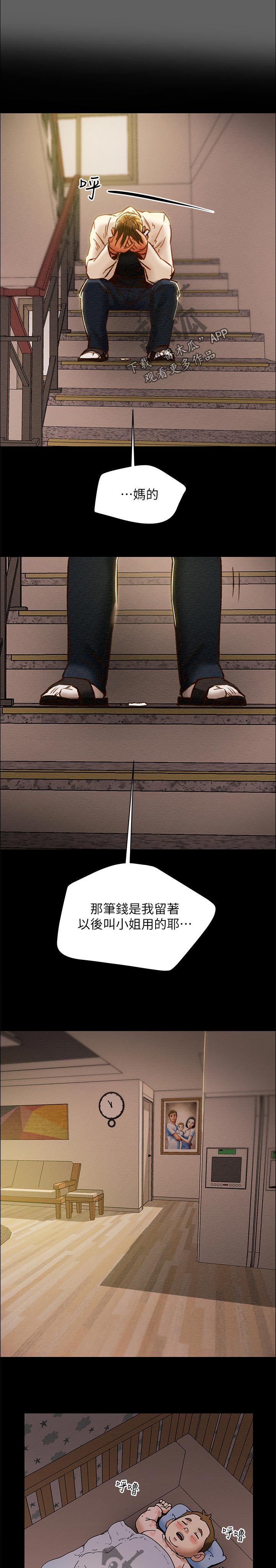第70章：生活完全没有刺激0
