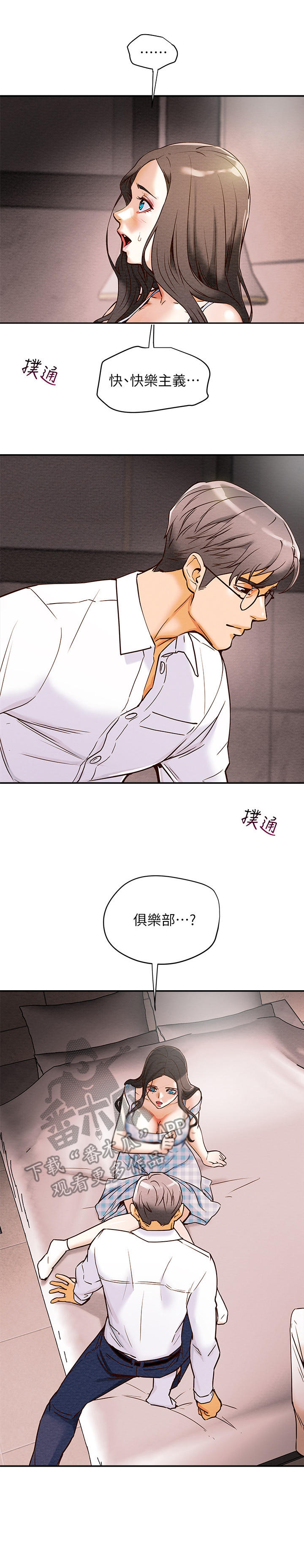 第12章：好吃的东西0