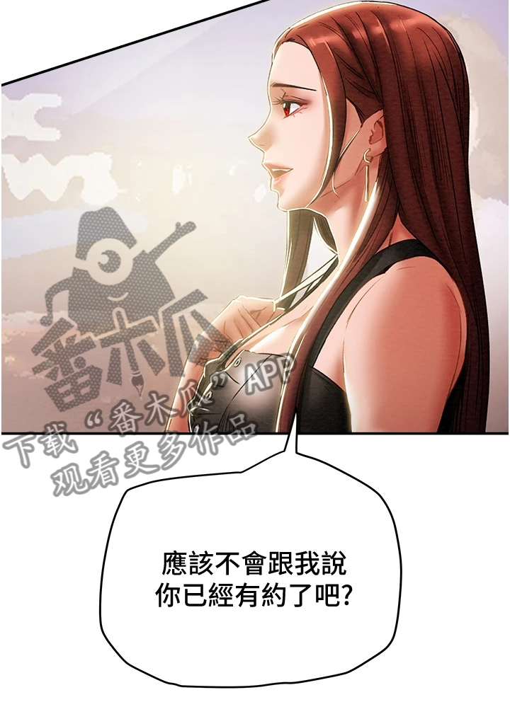 第89章：麻痹理性3