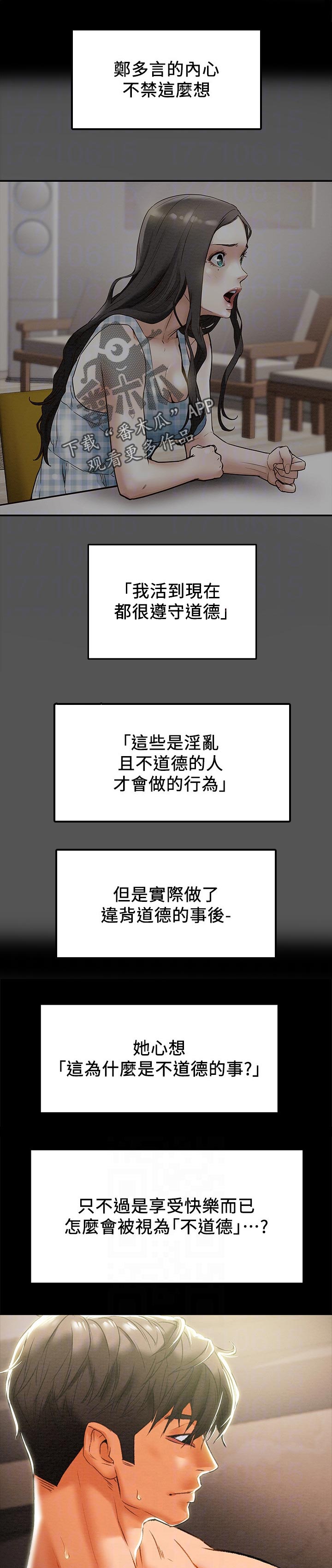 第47章：突然来访0