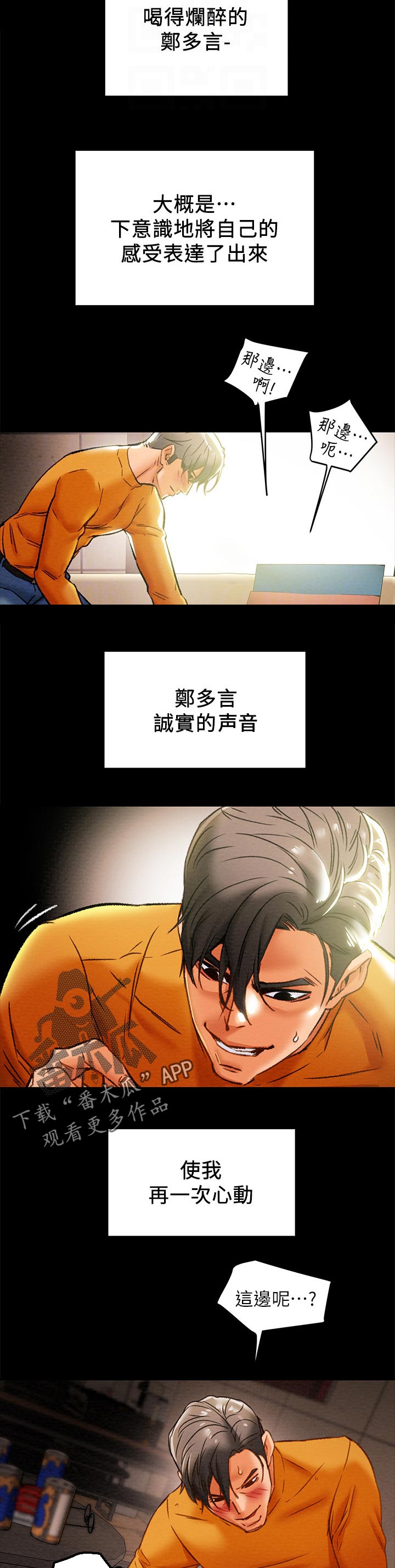 第46章：诚实的声音1