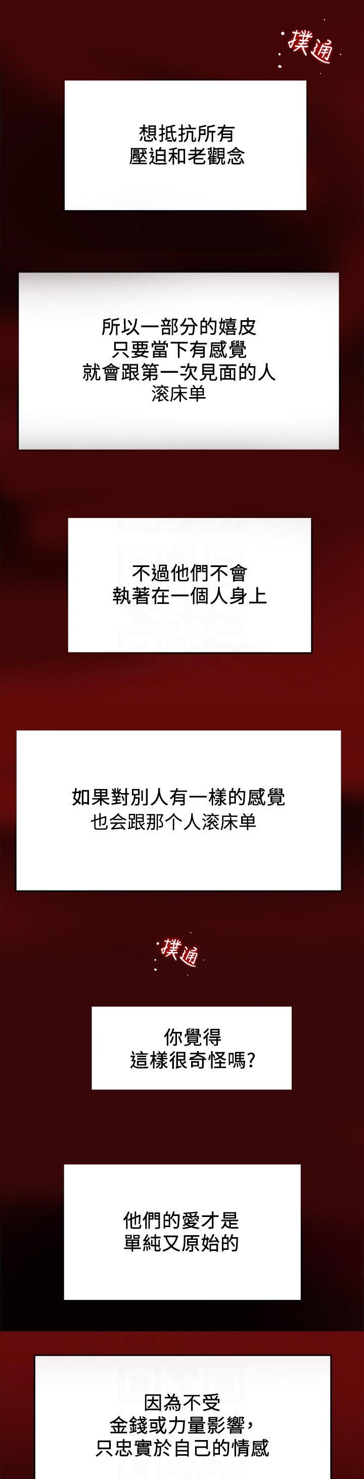 第59章：真正的爱1