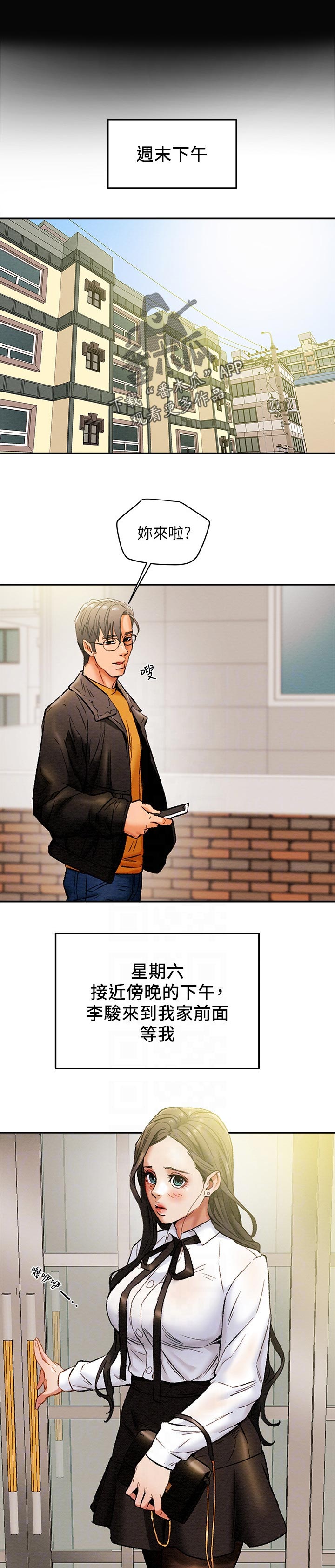 第44章：一样平凡0