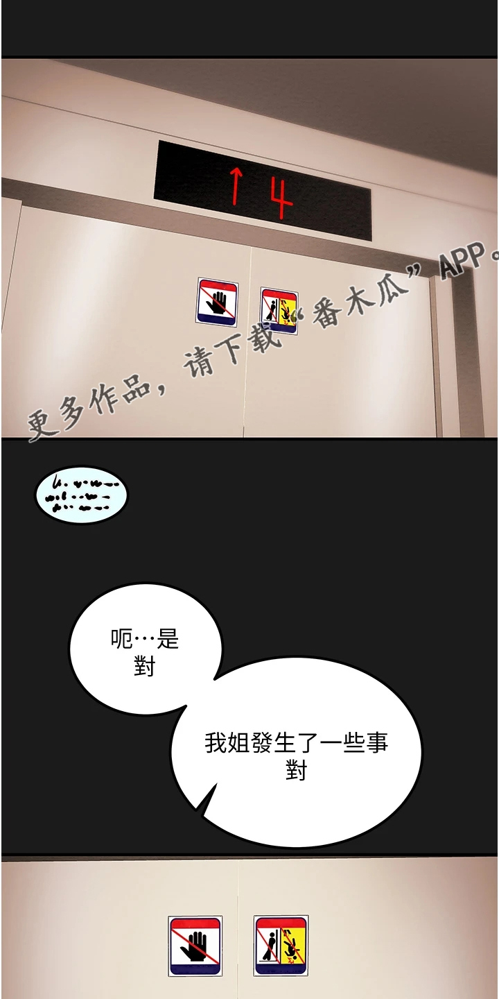 第126章：自杀0