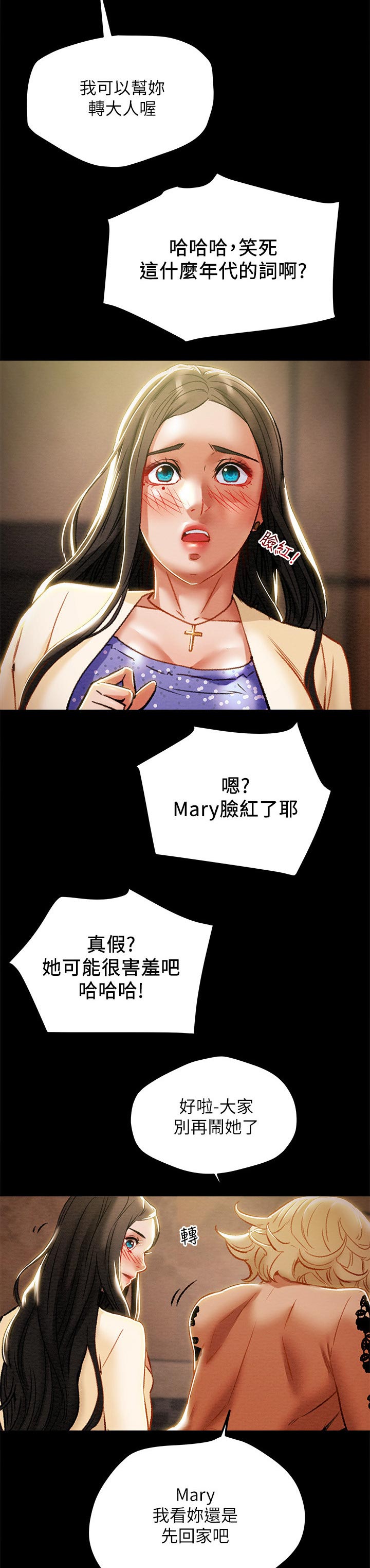 第64章：不适合这里3