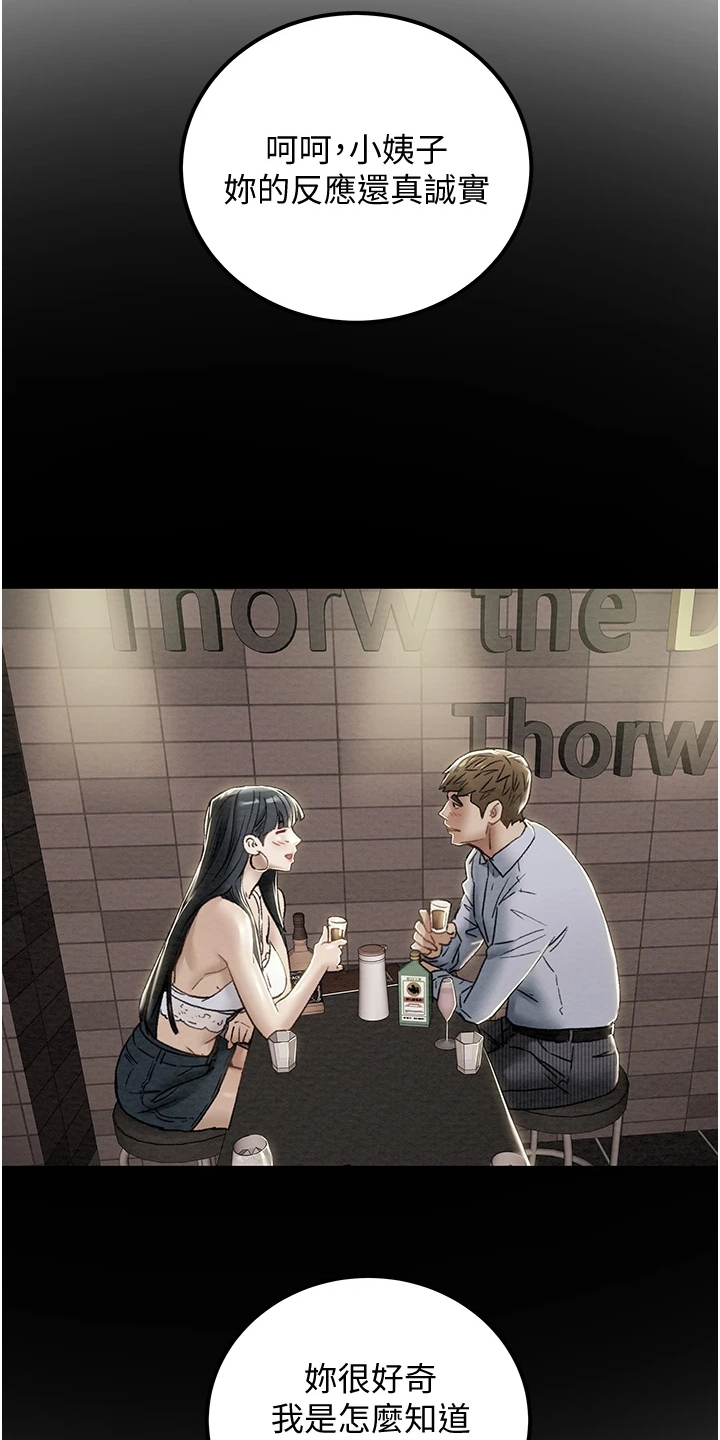 第109章：逐渐开放的心0