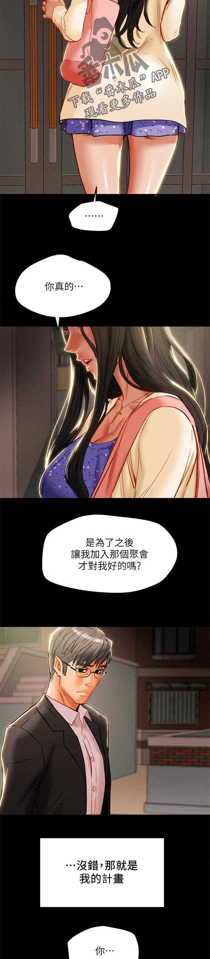 第65章：执念3