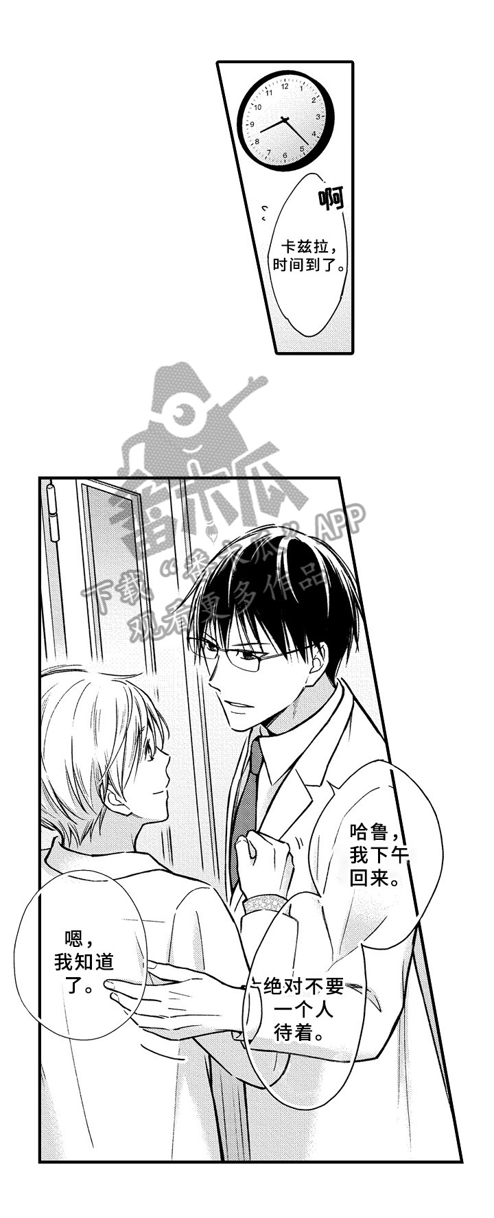 第30章：新工作3