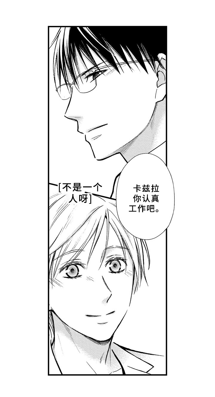 第30章：新工作4