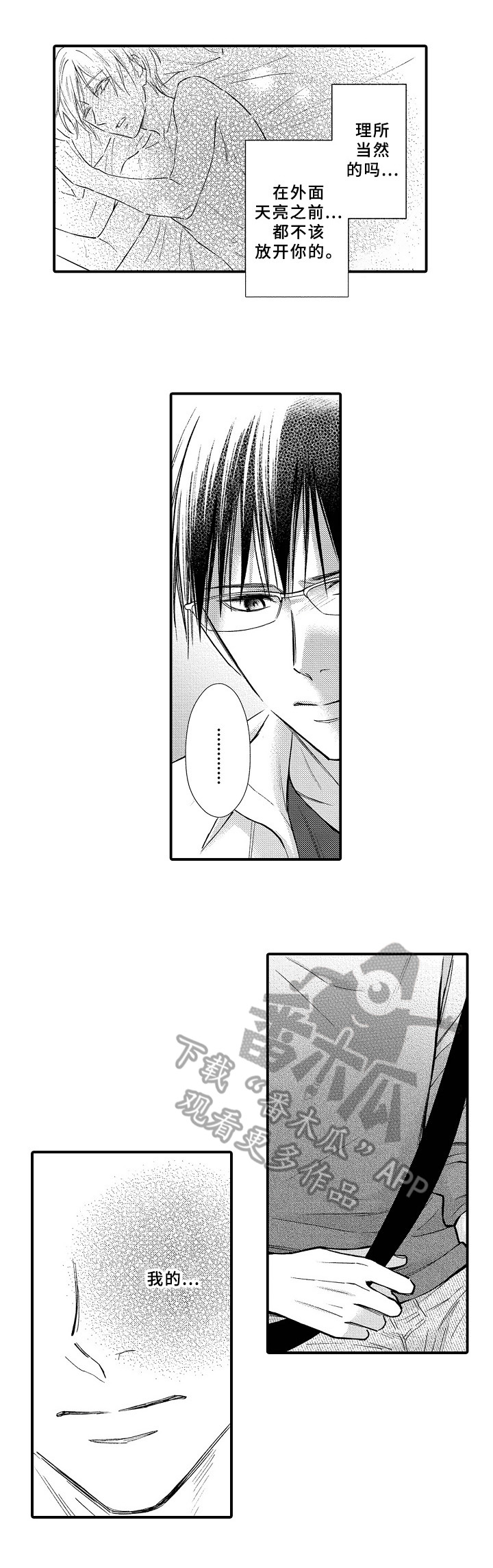 第25章：避孕药3