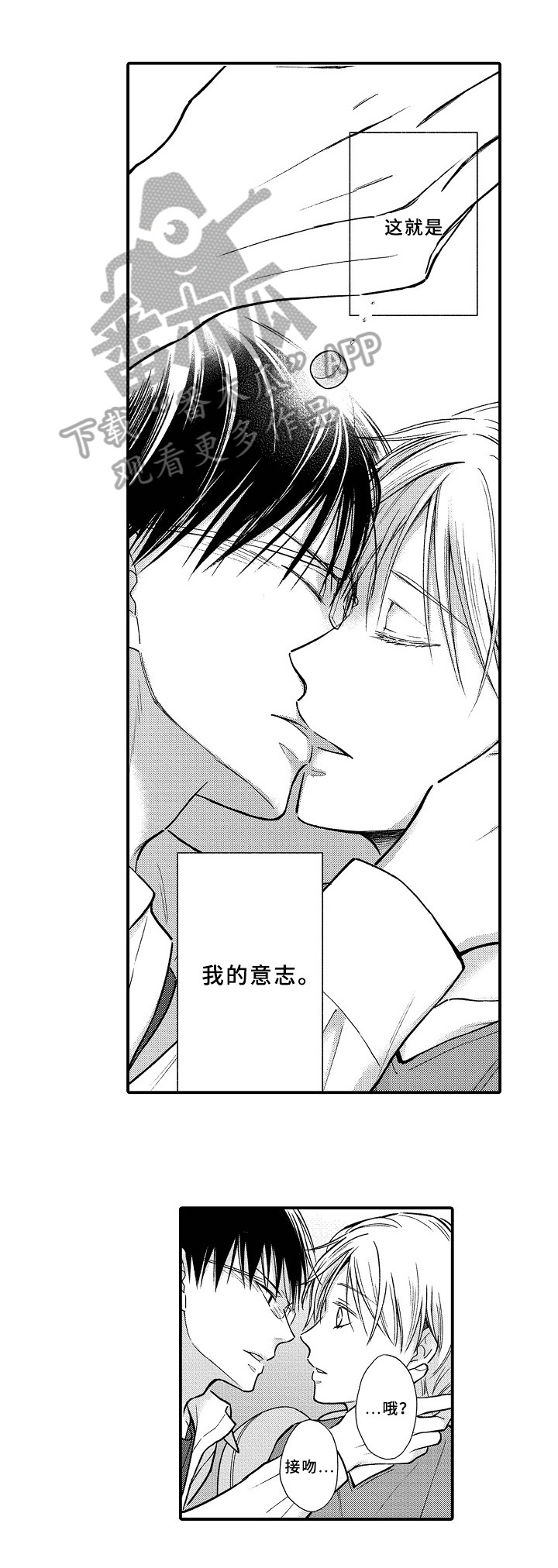 第27章：我的意志4