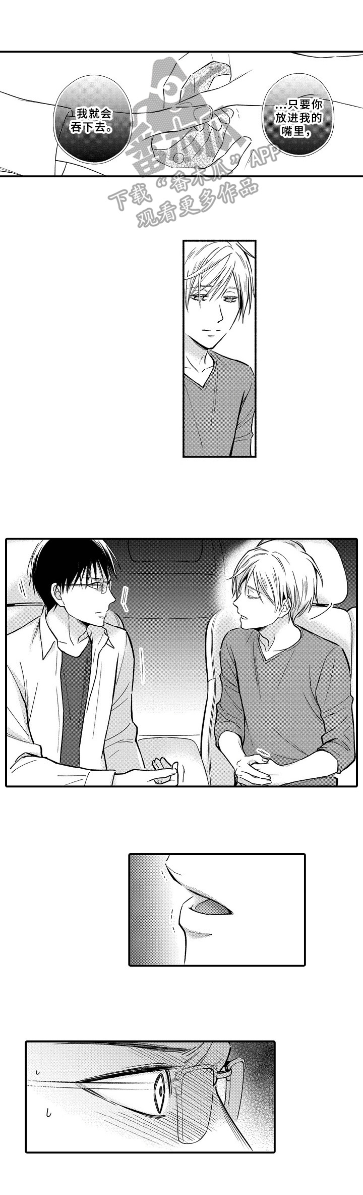 第27章：我的意志0