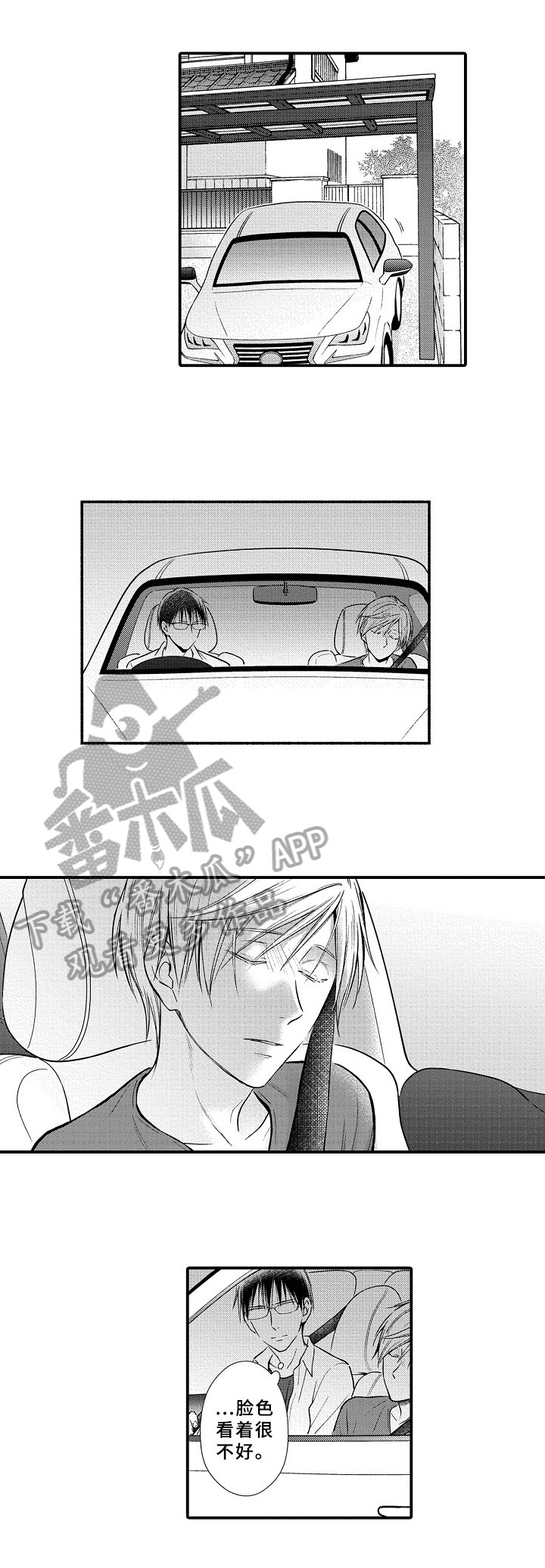 第25章：避孕药2