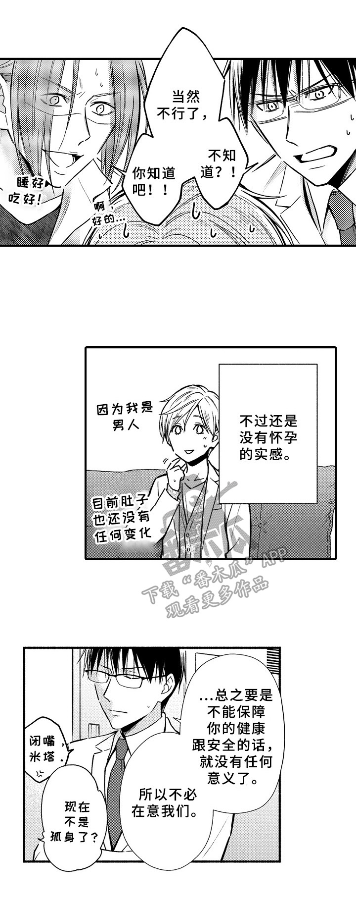 第30章：新工作2