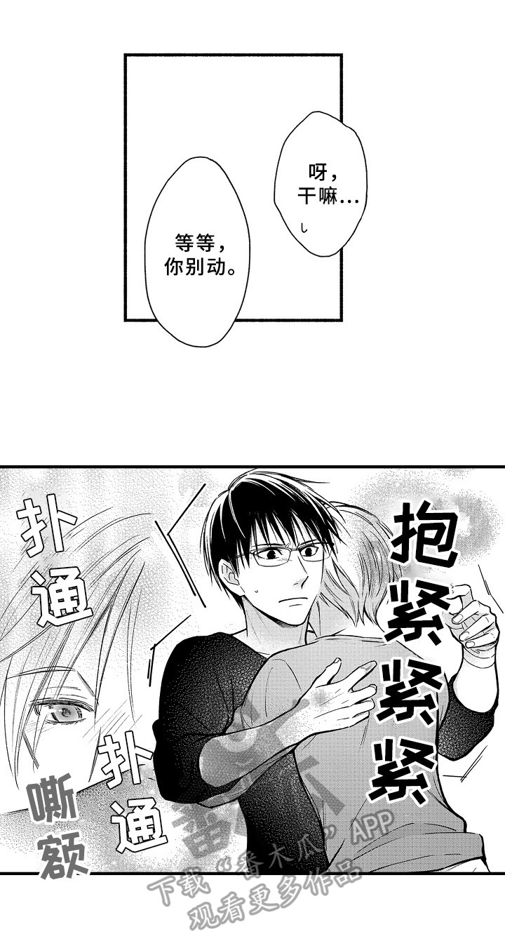 第35章：可能性2