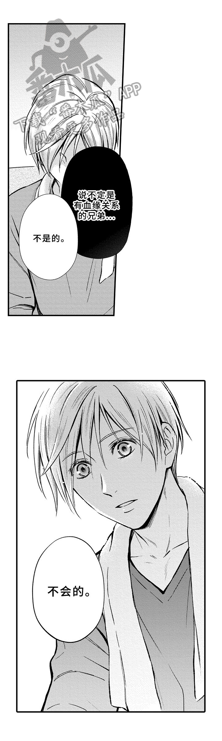 第35章：可能性0