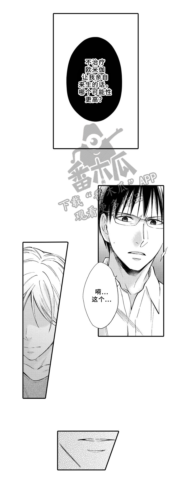 第17章：强颜欢笑4