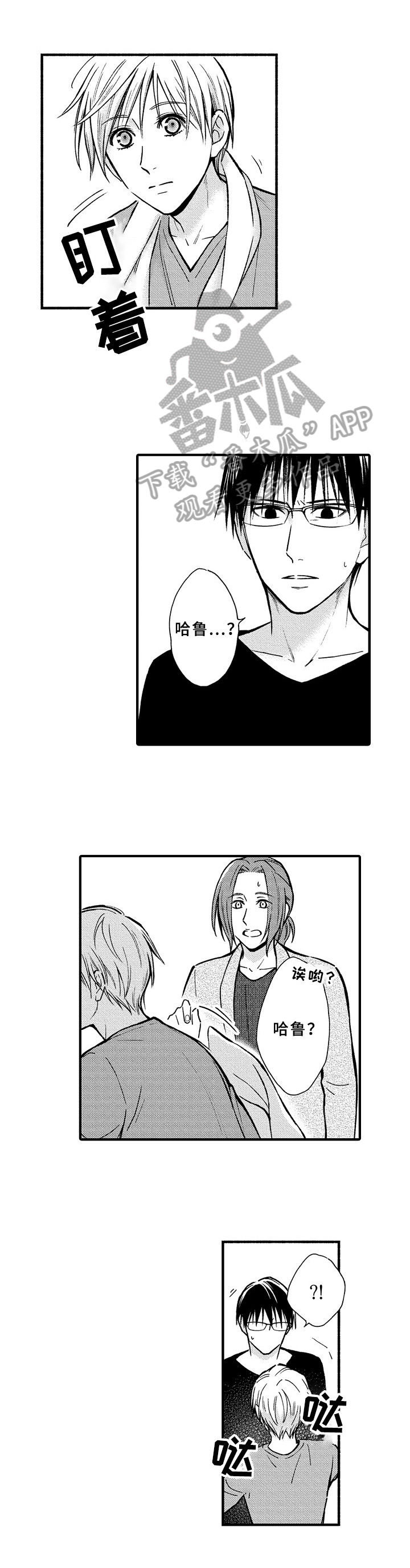 第35章：可能性1