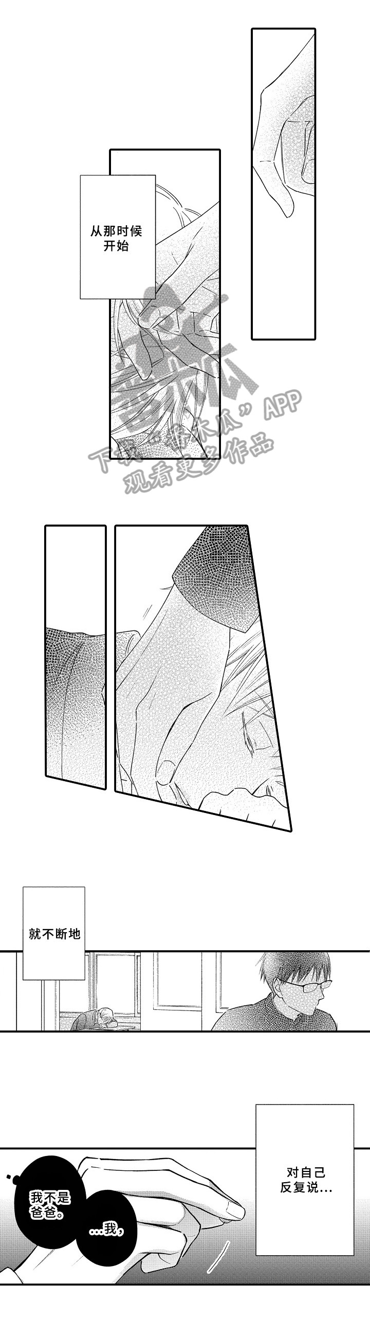 第27章：我的意志3