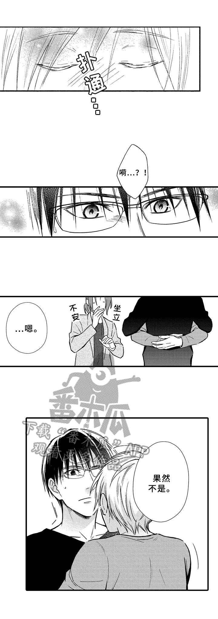 第35章：可能性3