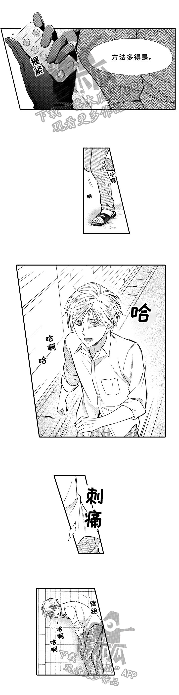 第20章：坏消息4